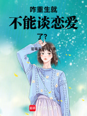 重生就不