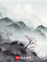 点魂