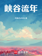 停云集在线阅读
