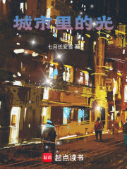 城市里的光