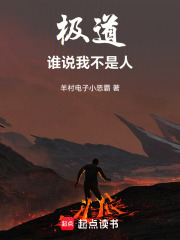 极道：鄙人鸡爪流