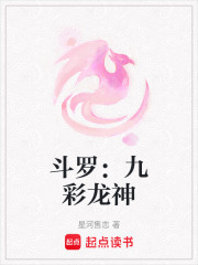 九彩龙神图片