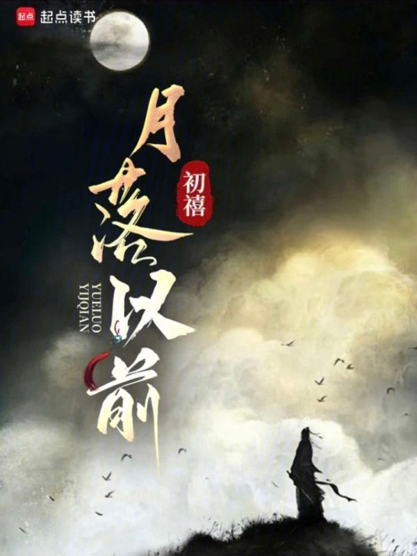 不谓妖在线阅读