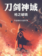 刀剑神域