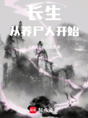 长生从养