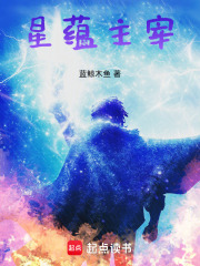 星蕴主宰