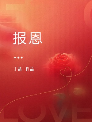 Báo Ân