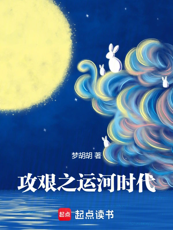 攻艰3之运河时代