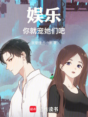 娱乐：小花们都冲我来！