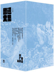 磨铁经典文库系列：鲁迅文集（全6册）