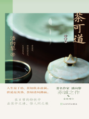 茶可道（增订本）