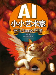 AI小小艺术家：Hello，闪耀的艺术流派