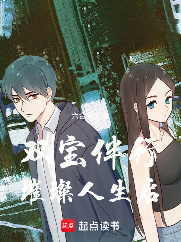 双宝伴行