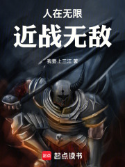 近战无敌