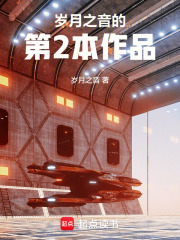 瑙姆星球的起源在线阅读