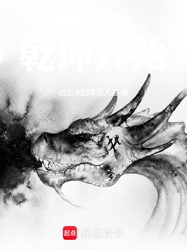 斩道从武动乾坤开始