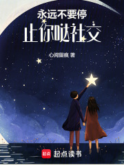 永远不要停止你哒社交