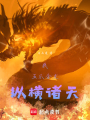 真龙，从斗罗开始纵横诸天