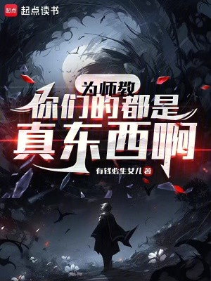 Vi Sư Giáo Nhĩ Môn Đích Đô Thị Chân Đông Tây A