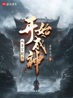 从寻宝提示开始成神最新章节在线阅读