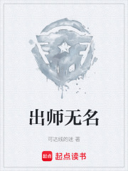出师无名