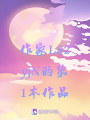 意外穿越斗罗大陆成为百花之王