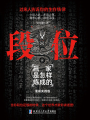 坏蛋是怎样炼成的