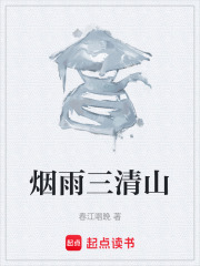 烟雨三清山