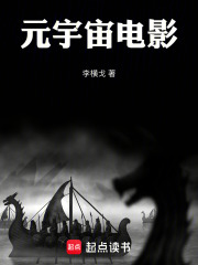 元宇宙电影在线阅读