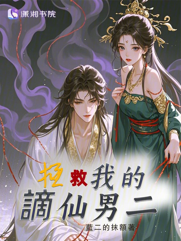 娇郎如火