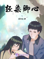 轻染卿心