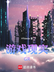 游戏现实