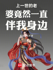 上一世的老婆竟然一直伴我身边