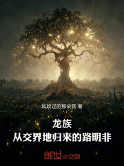 龙族：从交界地归来的路明非