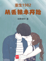 重生1982