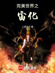 完美世界