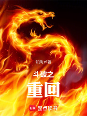 斗破之涅槃之路