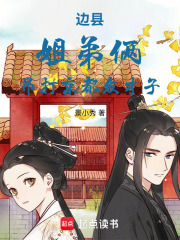 边县姐弟俩吊打京都众才子