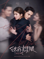 大乔小乔（赵露思、陈伟霆领衔主演《许我耀眼》原著小说）在线阅读