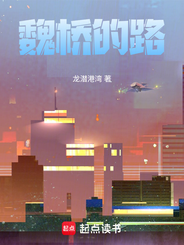 前路征程在线阅读