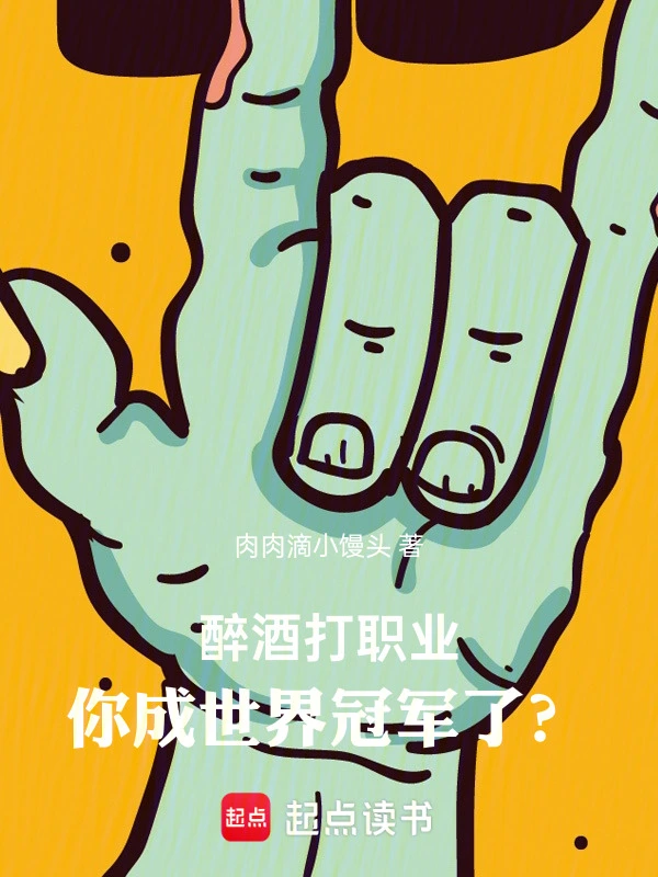 无畏契约：什么叫电竞酒键仙啊！