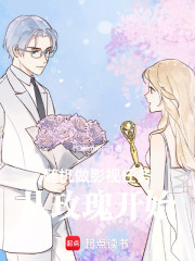 随机做影视任务，从玫瑰开始