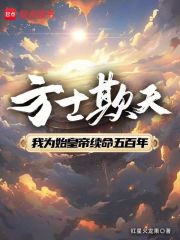 我当方士那些年