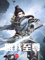 三界星河唯我至尊