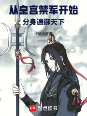 人在皇宫：从升级化骨绵掌开始在线阅读