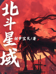 北斗星辰
