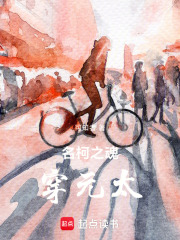 名柯之魂穿元太