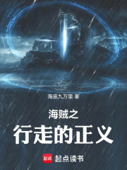 海贼之苟到大将