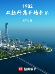 1982从