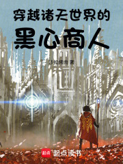 穿越诸天当邪神